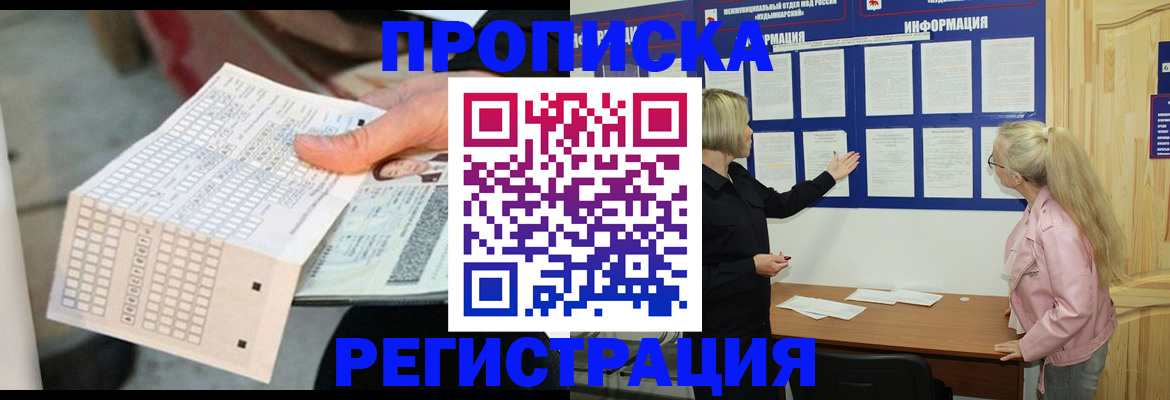 временная регистрация поиск в Судогде