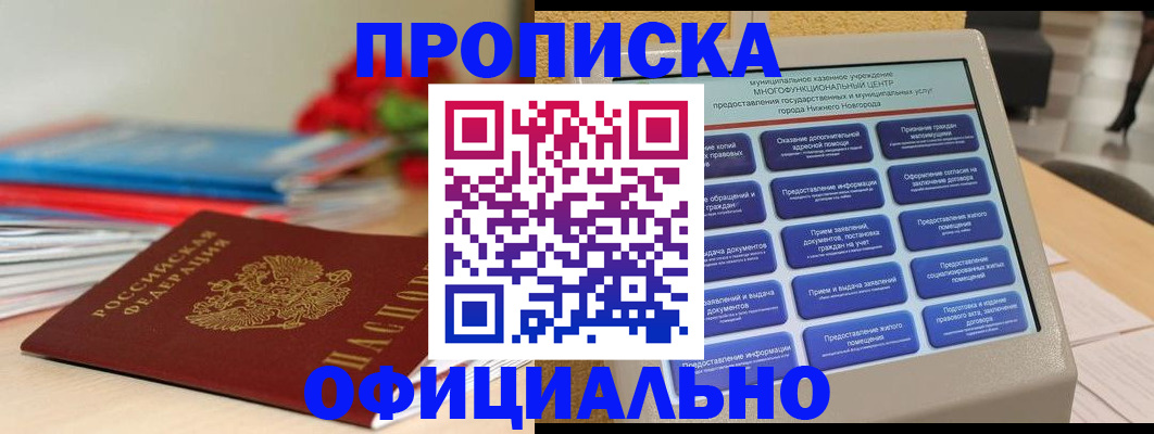 прописка ребенка в Судогде