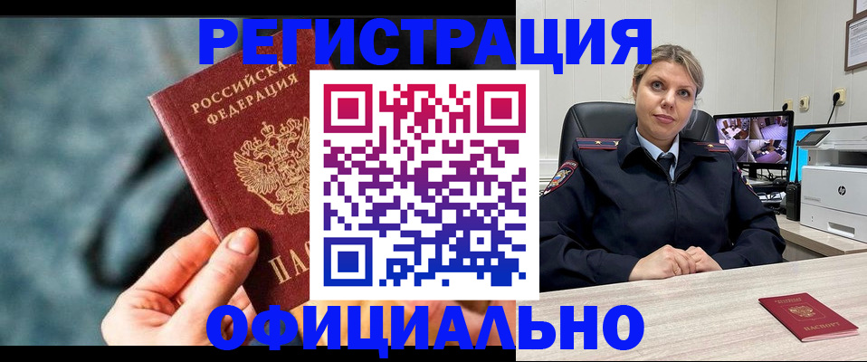 временная регистрация купить в Судогде