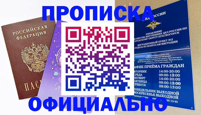 временная регистрация собственник в Судогде