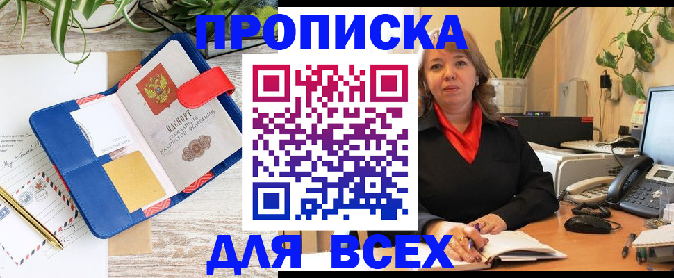 прописка ребенка в Судогде